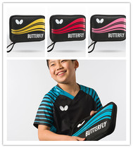 Butterfly butterfly table tennis racket jacket bag hard sports racket special containing bag double pat ball bag 2 only fit