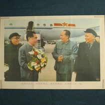 Old photo album Old photo poster prints Great Leap forward to promote production propaganda paintings Big-character newspaper Four great men get off the plane