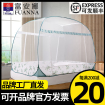 Fuanna Mongolian bunk bed mosquito net bottom home 1 5m1 8m bed bracket square top grain tent Double open door child anti-fall