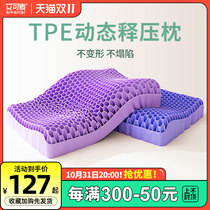 TPE Pressure-Free Pillow Pectin Pillow Cervical Spine Sleep Aid Children's Pillow Breathable Single Man Low Whole Head Pillow Core