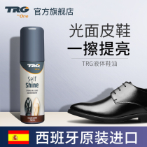 TRG imported black liquid Shoe Polish mens leather shoes oil polished black household leather maintenance brightener General purpose