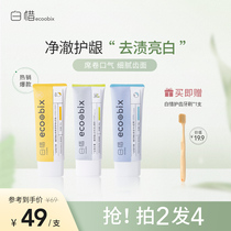 White Cherish amino acid toothpaste Anti-sugar Huanbai Clean teeth Fresh breath Oral men and women 100g Universal Family dress