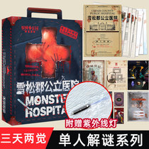 ks game Cedar County Public Hospital for three days and two sensations original thriller Paradise puzzle Series single-player micro-terrorist drama