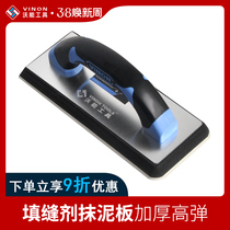 Volatility Tool High Bomb Thick Rubber Smeat Plate Beauty Sewer Scraper Plate Ashnife Scrapping Tool