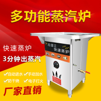 Powder Wang gas energy-saving non-fan steamer commercial steam furnace coaster steam furnace steam furnace three holes and four holes