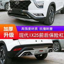 Suitable for 15 -21 models of modern IX25 front and rear bumper modern IX25 rear guard