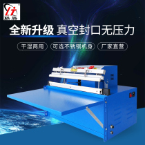 Lianteng 500A type external pumping vacuum packaging machine Commercial rice food rice brick tea dumplings vacuum machine Industrial foot baler sealing machine Large automatic wet and dry dual-use