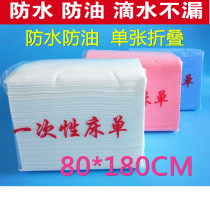 Disposable bed sheets waterproof and oil-proof beauty salon massage pad single water-proof and oil-proof pad travel blue round hole