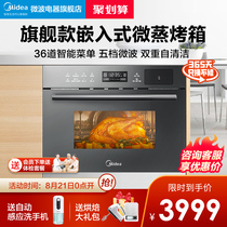 Midea Midea R3 embedded micro-steaming oven All-in-one Microwave oven Household baking electric oven Electric steaming box