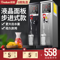 Grid shield stepping water boiler water boiler automatic electric water heater hot water machine commercial milk tea shop