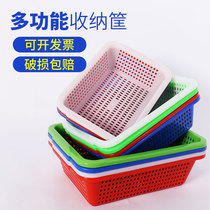Rectangular plastic frame basket basket Large household storage basket Kitchen washing basket Hollow vegetable basket drain basket