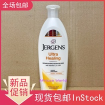 Jergens Ultra Healing Dry Skin Body Lotion USA Thing to repair body milk