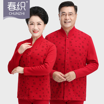 Spring Weaving Red Warm Set Middle-aged and elderly autumn clothes and trousers Womens cardigan underwear plus velvet thickened