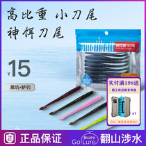 Fly ants bait era knife tail of black pit noodle bar Texas Wacky lead - free poured bass bait