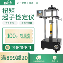 Torque screwdriver tester SQJ preset torque screwdriver detector