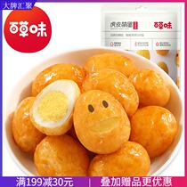 Thyme Flavor Tiger Leather Cute Egg 165g Halogen Egg Small Cute Egg Quail Egg Small Egg Halibut Casual Snack Net Red Snacks
