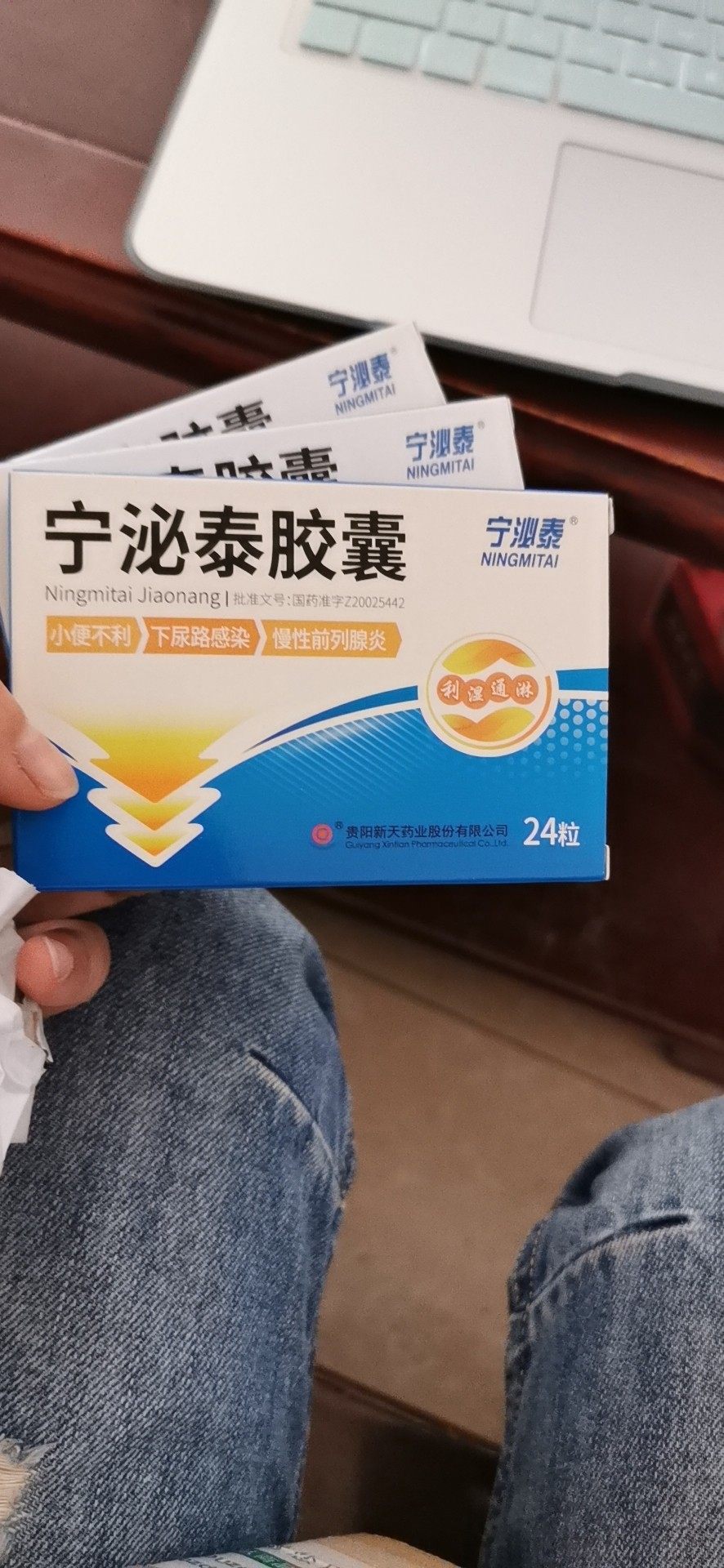 38g*24粒/盒 宁泌泰胶囊药 24粒 正品 清热解毒 利湿通淋小便不利