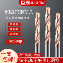 High hardness tungsten steel drills ultra hard coating perforated lengthened integral hard alloy stainless steel special twist drill