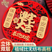 The relocation of the happy door stickers the new house into the house Dajifu character moving ceremony supplies new home decoration pendant