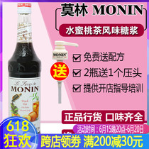 MONIN Morin Water Honey Peach Tea Flavor Syrup Fruit Dew 700ml glass bottled Milk Tea Coffee Cocktail Fruit