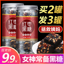 Brown sugar ginger tea Big Aunt longan red jujube wolfberry water black sugar lump Qi blood body cold ginger sugar ginger jujube tea Palace cold conditioning