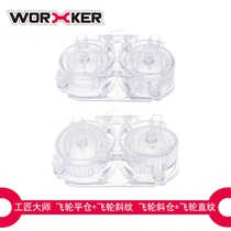 WORKER CRAFTSMAN MASTER SOFT BULLET TOY FINE E Dead TUG Swordfish RULER ACCESSORIES Flywheel compartment kit