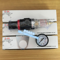 AFR2000 single piece C SY Shenyi pneumatic source pressure regulating filter Single cup separator Yadek type valve