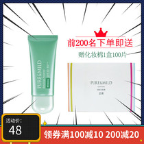 Bomei whitening cream 40g sunscreen nude makeup moisturizing concealer makeup primer Base cream Student party girl