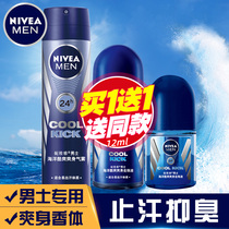 Nevija mens special anti-perspiration dew walking beaded everest dry and refreshing to remove the smell to smell the smell spray