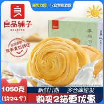 Good Pint Buns Hand Ripping Bread 1000g Whole Boxes Breakfast Nutritional Cake Refreshment Snack Snack Net Red Zero Food