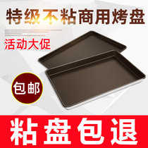 Xinmai commercial non-stick baking tray Rectangular 60×40 non-stick tray baking tray oven cake bread baking mold