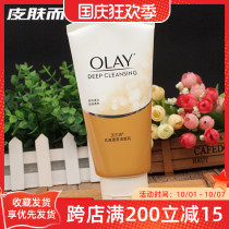 Olay Olay Olay emulsion transparent cleansing 150g raw emulsion tender white cleanser Hair 2 100 grams