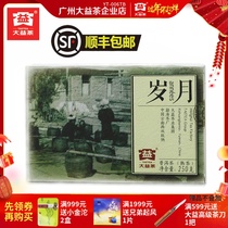 Dayi Pu 'er Tea 2014 Years of Ripe Tea 250g Yunnan Menghai Tea Factory Ripe Brick 1401 Batch of Tea