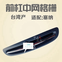 Adaptation of Citroën CenathenaNet front midnet grid Mesh Grid Taiwan Production Premium Brand