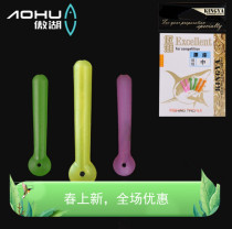 Aohu new China Taiwan fishing silicone competitive float seat insert floating seat fishing line buoy seat fishing supplies accessories