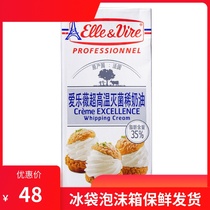 French Iron Tower Light Milk Oil 1L Dress Philharmonie Savour Cream Cake Framed mousse raw material