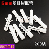 6-percent plastic swelling and swelling Penexpanded tube screw rubber plug self-tapping nail matching rubber grain surge expansion plug tube 200 clothes