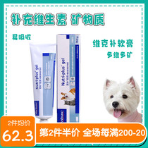 Smells pet France Virbac vik Tonic Cream Nutritional Cream Pet Kitty Dog Nutrition 70120g