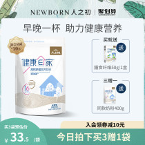 (Three bags for one bag)Early human health E-home high calcium multi-dimensional nutrition milk powder bag 400 grams
