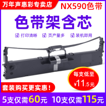 MAG application perfumed and NX590 se dai jia NX680 NX650K NX650KII 635KII 730KII NX618 se dai kuang ink