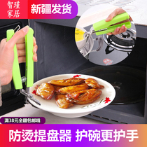Xinjiang delivery stainless steel anti-scalding clip tray holder tray dish dish casserole kitchen clip