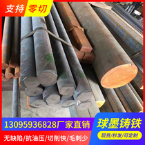 QT500-7 Ductile Iron Rod QT600 Ductile Iron Plate Pig Iron Rod Gray Cast Iron Rod Cast Iron Rod Cast Iron Round Rod SJ