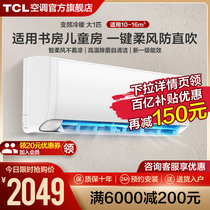 TCL large 1 P P air conditioner hanging home bedroom small living room frequency conversion class one energy efficiency energy saving soft air and cooling dual use