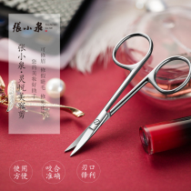 Zhang Xiaoquan beauty scissors Stainless steel pointed eyebrow trimming scissors Curved small gift boxed eyebrow makeup artist tool scissors