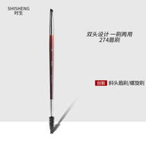 274 Eyebrow brush sweeping eyebrows double-headed spiral bevel brush painting eyebrow powder blade brush a professional mascara brush