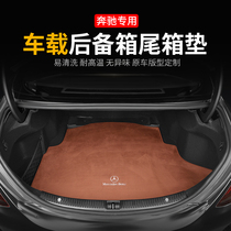 Benz c260l trunk e300l e300l c200 c200 e260l a200l a200l ggle glab tailbox cushion