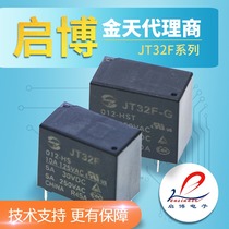 Gold-day water heater relay JT32F-005 012 024-HS JT32F-5V 12V 24V-HSLQ