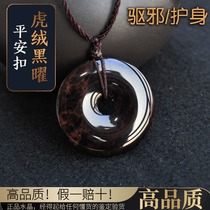 Good natural obsidian pendant men and women jewelry Tiger velvet obsidian pendant pendant safe buckle necklace pendant 0