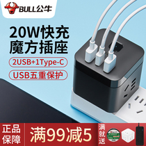 Bull Socket pd20 65WC Mouth Quick Charge Usb Charging Magic Square Plugging Patch Board Multifunction Notebook Home