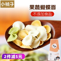 Jing Yi children butterfly noodles baby food supplement baby vegetables salt free nutrition fine noodles children noodles 6-36 months